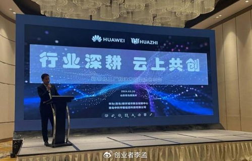 華為張平安 持續(xù)創(chuàng)新、長期主義與深耕本地化——數(shù)字文化創(chuàng)意內(nèi)容應(yīng)用服務(wù)的出海成功關(guān)鍵